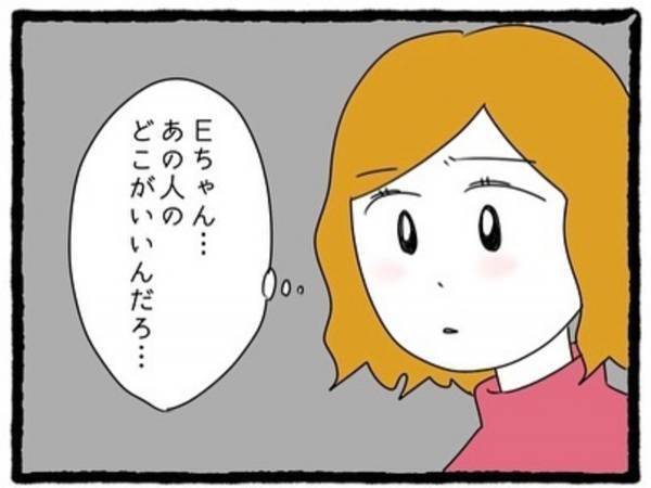 【＃15】「あの人のどこがいいんだろ…」親友彼氏の言動に疲れきった私。そんな2人に“2軒目に行く”と誘われ…？＜なぜか女同士の遊びについてくる友達の彼氏＞