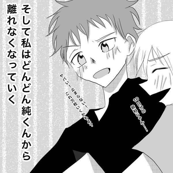 【＃17】はっきりと拒絶することが出来なかった私は”彼の家”へ。最低だと分かっていながらも、彼から離れられなくなり…＜狂気的な彼氏＞