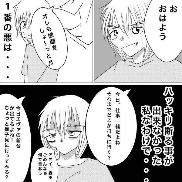 【＃17】はっきりと拒絶することが出来なかった私は”彼の家”へ。最低だと分かっていながらも、彼から離れられなくなり…＜狂気的な彼氏＞