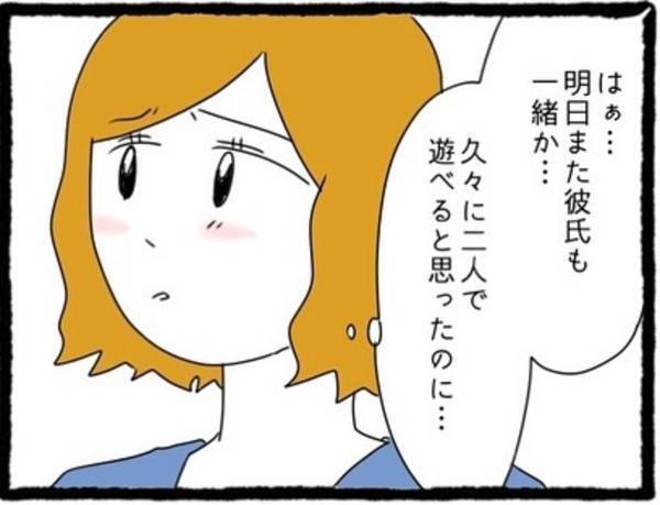 【＃16】「また彼氏も一緒か…」毎回ついてくる親友彼氏に困惑する私。次は“二人で遊ぼう”と親友に伝えることを決意するが…？＜なぜか女同士の遊びについてくる友達の彼氏＞