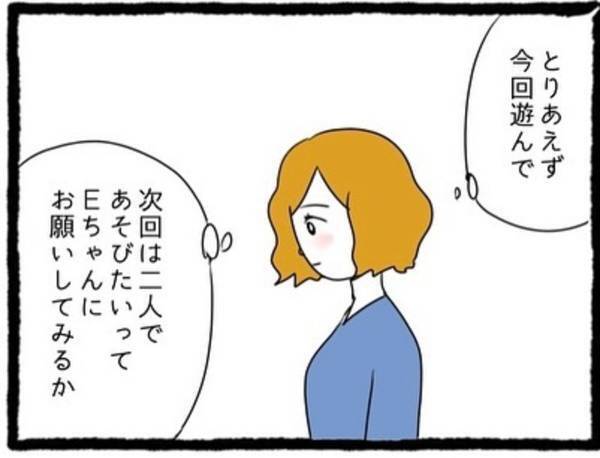 【＃16】「また彼氏も一緒か…」毎回ついてくる親友彼氏に困惑する私。次は“二人で遊ぼう”と親友に伝えることを決意するが…？＜なぜか女同士の遊びについてくる友達の彼氏＞