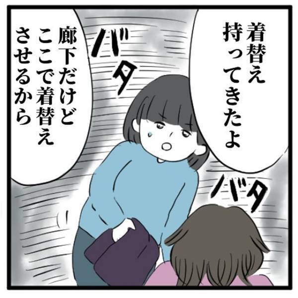【＃26】「もし、私がいないところで…」母親の粗相を片付ける大変さを痛感。私は“最悪の想像”までしてしまい…＜高校生で親の介護を体験した話＞