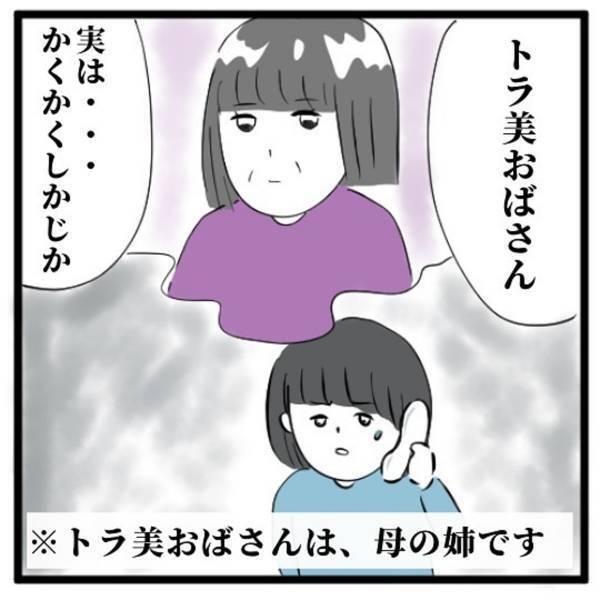 【＃27】「助けてください！」事態を重く見た私は“母の姉”にSOS。伯母と祖母の家に居候が決まり一件落着と思いきや…！？＜高校生で親の介護を体験した話＞