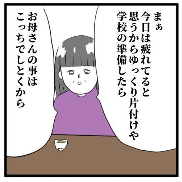 【＃28】「それは大変ね…」早速家に行き、母の病状を伯母に報告。真剣に“労わってくれる様子”に安心したけど…＜高校生で親の介護を体験した話＞