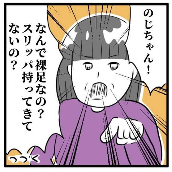 【＃29】「なんで裸足なの！？」部屋で荷物整理中、祖母が帰宅。挨拶しようとすると伯母から“大声で”怒られ…！？＜高校生で親の介護を体験した話＞