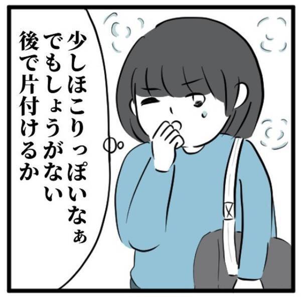 【＃29】「なんで裸足なの！？」部屋で荷物整理中、祖母が帰宅。挨拶しようとすると伯母から“大声で”怒られ…！？＜高校生で親の介護を体験した話＞