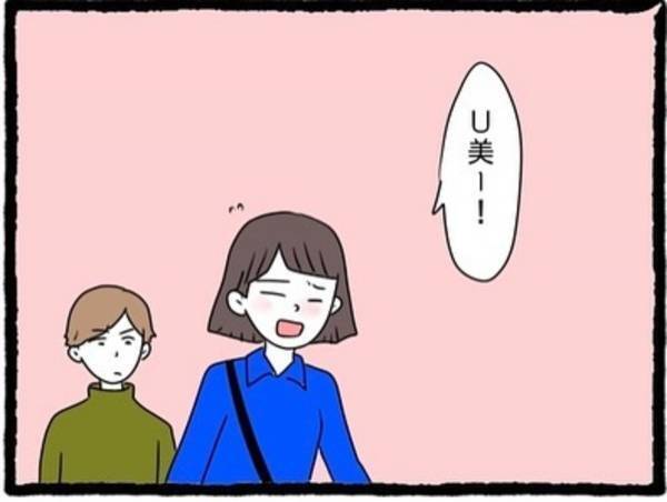 【＃17】「怒られてやんの」またも待ち合わせに遅れてやってきた2人。思わず苦言を呈すも“反省の色”はなくて…＜なぜか女同士の遊びについてくる友達の彼氏＞