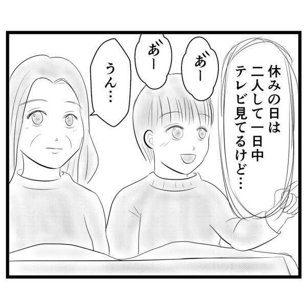 【＃46】「以前よりマシな気がする…」私の一大決心に対して薄い反応の母。でも以前より“弟の傍”にいることが増えて…？＜弟が生まれて壊れた母との18年間＞