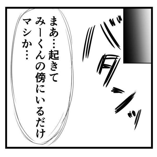 【＃46】「以前よりマシな気がする…」私の一大決心に対して薄い反応の母。でも以前より“弟の傍”にいることが増えて…？＜弟が生まれて壊れた母との18年間＞
