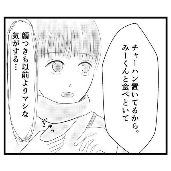 【＃46】「以前よりマシな気がする…」私の一大決心に対して薄い反応の母。でも以前より“弟の傍”にいることが増えて…？＜弟が生まれて壊れた母との18年間＞