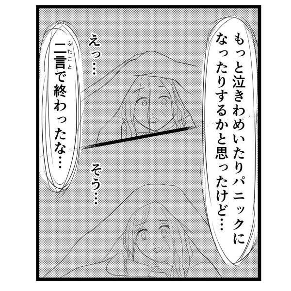 【＃46】「以前よりマシな気がする…」私の一大決心に対して薄い反応の母。でも以前より“弟の傍”にいることが増えて…？＜弟が生まれて壊れた母との18年間＞
