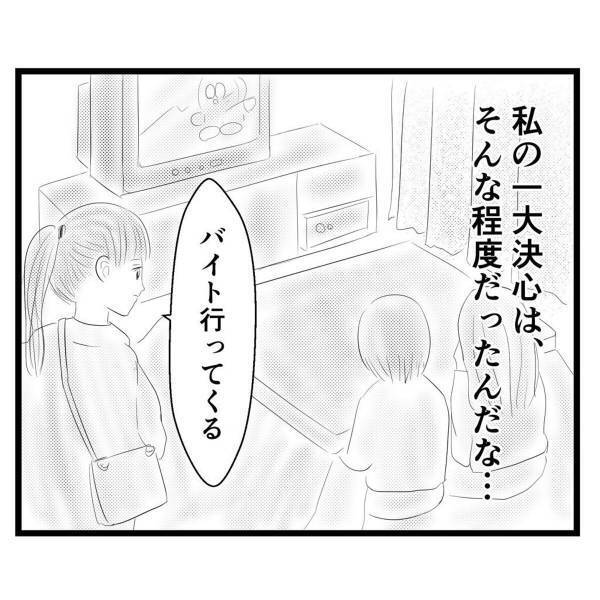 【＃46】「以前よりマシな気がする…」私の一大決心に対して薄い反応の母。でも以前より“弟の傍”にいることが増えて…？＜弟が生まれて壊れた母との18年間＞