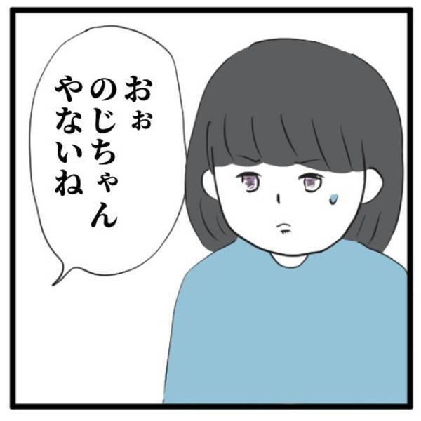 【＃30】「スリッパ買ってきてね」伯母から“厳しい”注意を受けた私。祖母は優しく庇ってくれるけど…？＜高校生で親の介護を体験した話＞