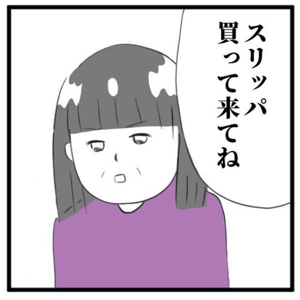 【＃30】「スリッパ買ってきてね」伯母から“厳しい”注意を受けた私。祖母は優しく庇ってくれるけど…？＜高校生で親の介護を体験した話＞