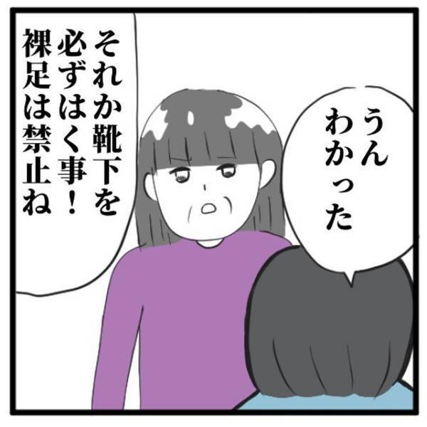 【＃30】「スリッパ買ってきてね」伯母から“厳しい”注意を受けた私。祖母は優しく庇ってくれるけど…？＜高校生で親の介護を体験した話＞