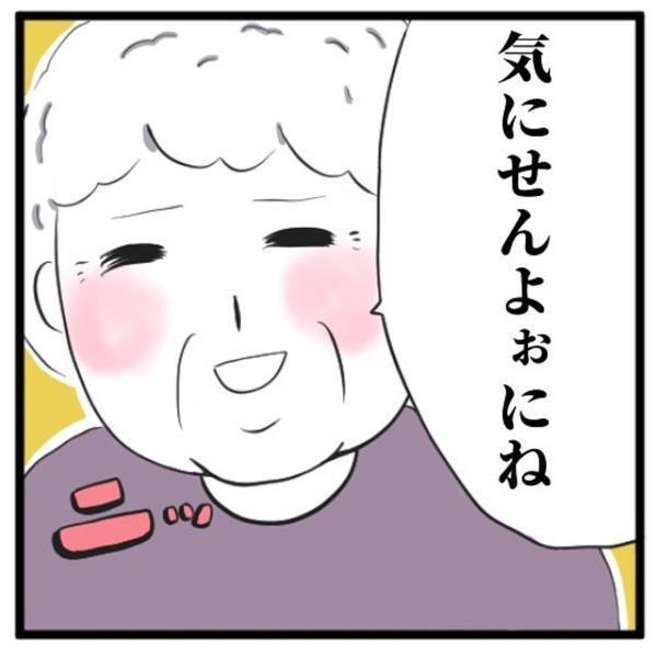 【＃30】「スリッパ買ってきてね」伯母から“厳しい”注意を受けた私。祖母は優しく庇ってくれるけど…？＜高校生で親の介護を体験した話＞