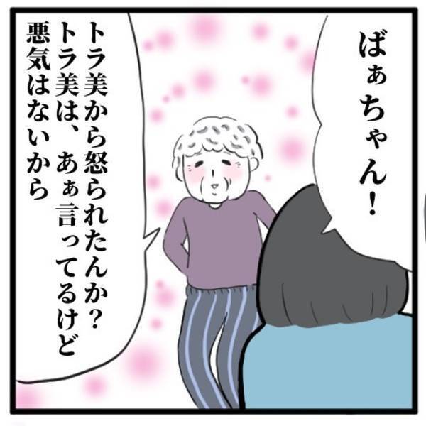 【＃30】「スリッパ買ってきてね」伯母から“厳しい”注意を受けた私。祖母は優しく庇ってくれるけど…？＜高校生で親の介護を体験した話＞