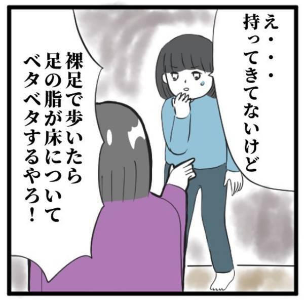 【＃30】「スリッパ買ってきてね」伯母から“厳しい”注意を受けた私。祖母は優しく庇ってくれるけど…？＜高校生で親の介護を体験した話＞