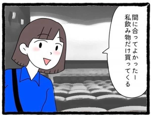 【＃18】「前から思ってたけど可愛いね」映画館で親友が席を外した途端、親友彼氏が“私のことを”褒めてきて…！？＜なぜか女同士の遊びについてくる友達の彼氏＞