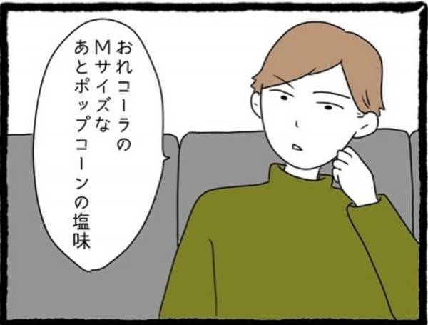 【＃18】「前から思ってたけど可愛いね」映画館で親友が席を外した途端、親友彼氏が“私のことを”褒めてきて…！？＜なぜか女同士の遊びについてくる友達の彼氏＞
