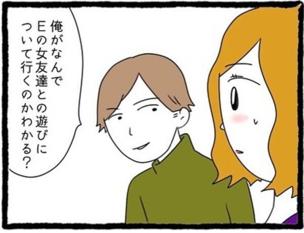 【＃19】「誘う機会を狙ってるんだ！」毎回親友との遊びについてくる理由…。それは親友の友達を“口説く”ためで！？＜なぜか女同士の遊びについてくる友達の彼氏＞