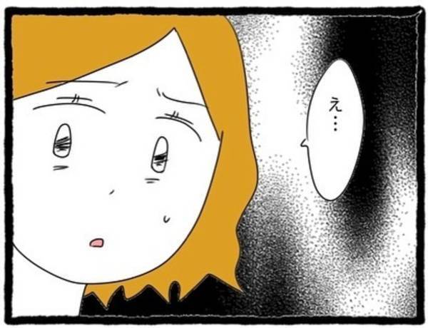 【＃19】「誘う機会を狙ってるんだ！」毎回親友との遊びについてくる理由…。それは親友の友達を“口説く”ためで！？＜なぜか女同士の遊びについてくる友達の彼氏＞