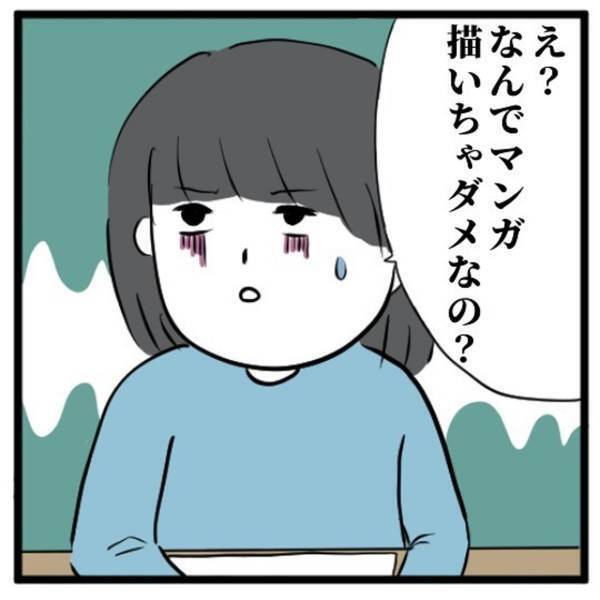 【＃31】「ダメなものはダメなの！」禁止事項の多い伯母との息苦しい生活。さらには“趣味”まで制限されて…＜高校生で親の介護を体験した話＞