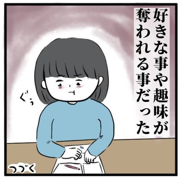 【＃31】「ダメなものはダメなの！」禁止事項の多い伯母との息苦しい生活。さらには“趣味”まで制限されて…＜高校生で親の介護を体験した話＞