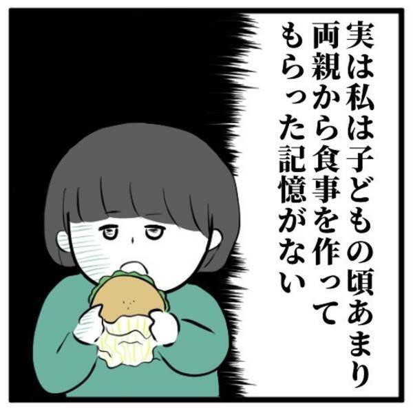 【＃32】「食事を作ってもらった記憶が…」いやな部分はあるものの介護の負担は減った居候生活。何よりも嬉しいのは“食事”で…？＜高校生で親の介護を体験した話＞