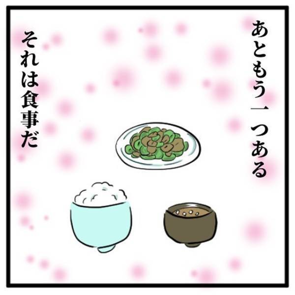 【＃32】「食事を作ってもらった記憶が…」いやな部分はあるものの介護の負担は減った居候生活。何よりも嬉しいのは“食事”で…？＜高校生で親の介護を体験した話＞