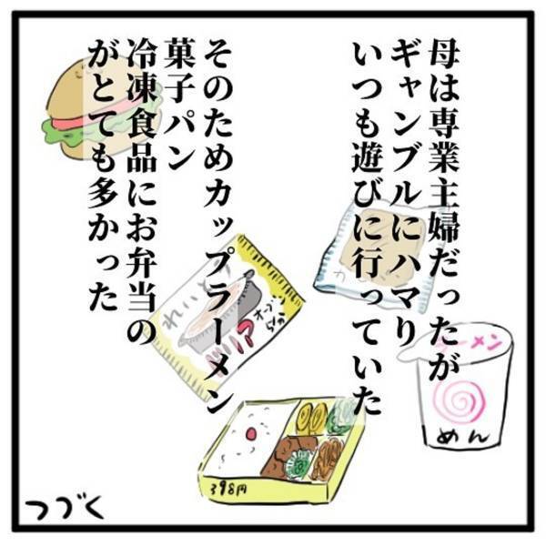 【＃32】「食事を作ってもらった記憶が…」いやな部分はあるものの介護の負担は減った居候生活。何よりも嬉しいのは“食事”で…？＜高校生で親の介護を体験した話＞