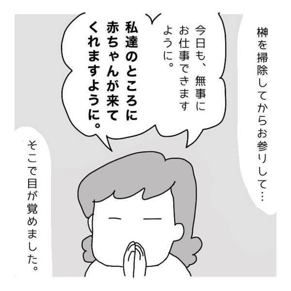 【不思議な体験談】「そろそろ来るのかなあ？」不妊治療をしていたある日、夢に出てきた”龍の形をした榊”。その数日後、産婦人科に行ってみると…？