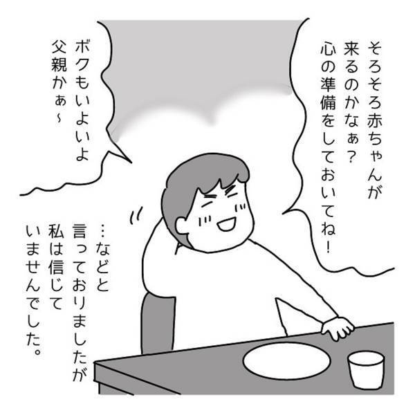 【不思議な体験談】「そろそろ来るのかなあ？」不妊治療をしていたある日、夢に出てきた”龍の形をした榊”。その数日後、産婦人科に行ってみると…？