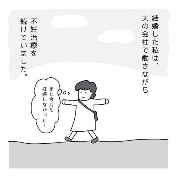 【不思議な体験談】「そろそろ来るのかなあ？」不妊治療をしていたある日、夢に出てきた”龍の形をした榊”。その数日後、産婦人科に行ってみると…？