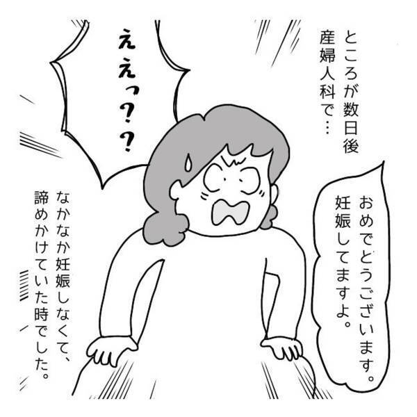 【不思議な体験談】「そろそろ来るのかなあ？」不妊治療をしていたある日、夢に出てきた”龍の形をした榊”。その数日後、産婦人科に行ってみると…？