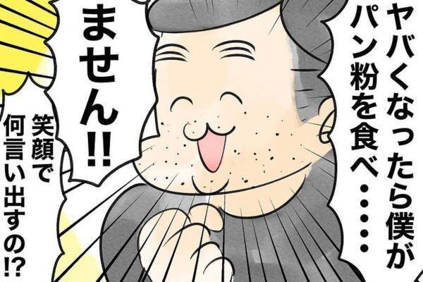【漫画】「笑顔で何言い出すの！？」おつかいの品をなぜか“大量購入”した夫。思わず文句を言うと…！？
