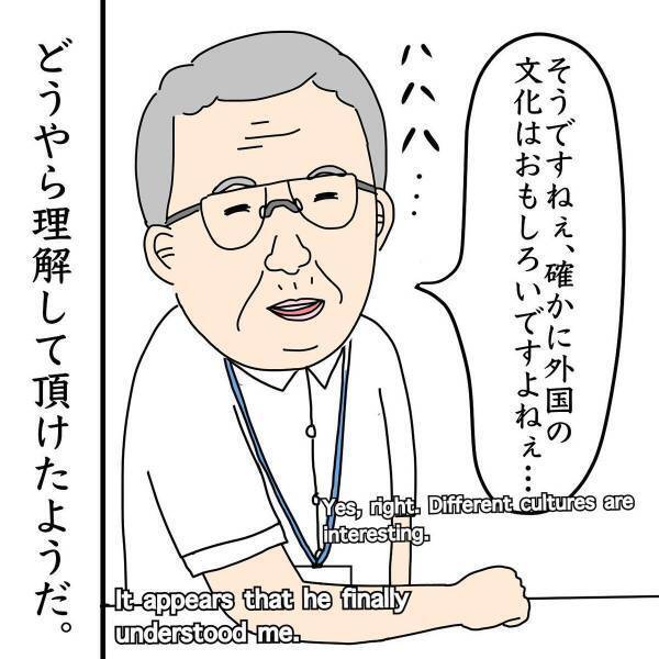 【漫画】「この感じはひいてるなあ…」会社で”クセ本”を読んでいると話しかけてきたおじさん。本について説明すると…？
