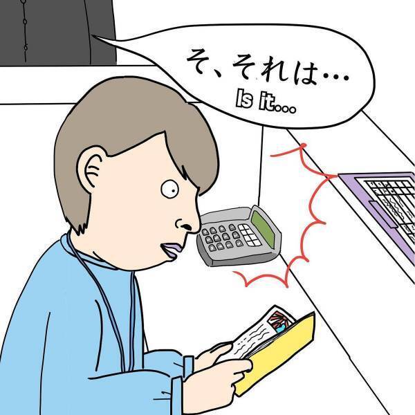 【漫画】「この感じはひいてるなあ…」会社で”クセ本”を読んでいると話しかけてきたおじさん。本について説明すると…？