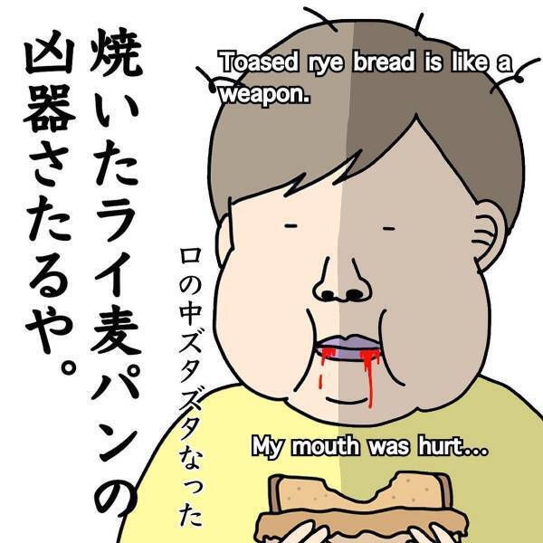 【漫画】「ズタズタになった…」早朝ウォーキングからのカフェで優雅な朝ご飯。お目当ての“意識高い系サンドウィッチ”を食べると…？