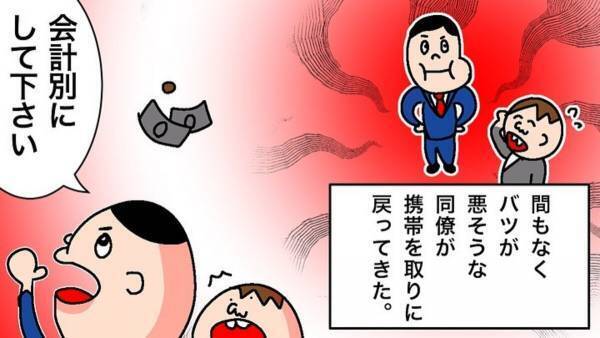 【スカッとする話】「端数は出すって言っただろ？」同僚と食事に行くと“セコい言い訳”で奢らせようとしてきて…！？