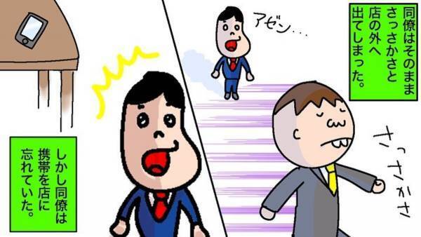 【スカッとする話】「端数は出すって言っただろ？」同僚と食事に行くと“セコい言い訳”で奢らせようとしてきて…！？