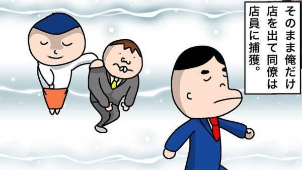 【スカッとする話】「端数は出すって言っただろ？」同僚と食事に行くと“セコい言い訳”で奢らせようとしてきて…！？