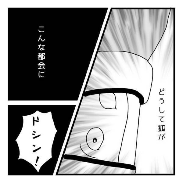 【＃ゾッとする話】「どうして狐が…！」”コックリさん”をしている彼女を馬鹿にする兄。するとそのあと交通事故に巻き込まれ…！？