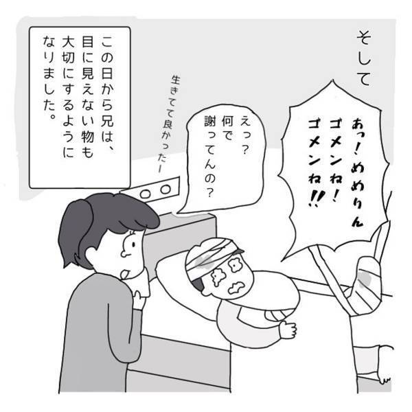【＃ゾッとする話】「どうして狐が…！」”コックリさん”をしている彼女を馬鹿にする兄。するとそのあと交通事故に巻き込まれ…！？