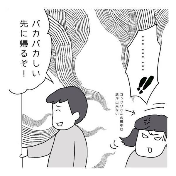 【＃ゾッとする話】「どうして狐が…！」”コックリさん”をしている彼女を馬鹿にする兄。するとそのあと交通事故に巻き込まれ…！？