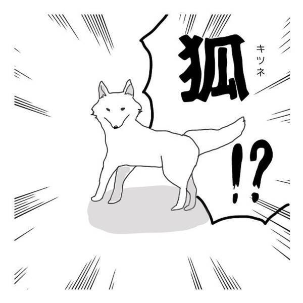 【＃ゾッとする話】「どうして狐が…！」”コックリさん”をしている彼女を馬鹿にする兄。するとそのあと交通事故に巻き込まれ…！？