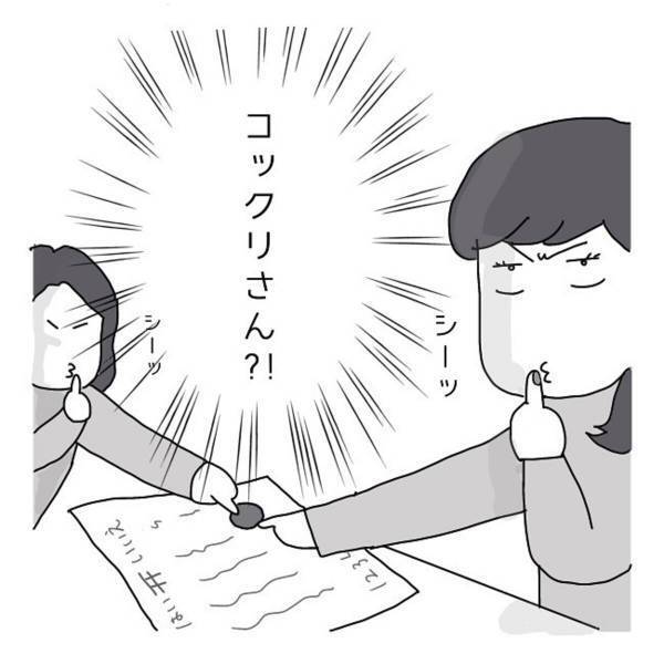 【＃ゾッとする話】「どうして狐が…！」”コックリさん”をしている彼女を馬鹿にする兄。するとそのあと交通事故に巻き込まれ…！？