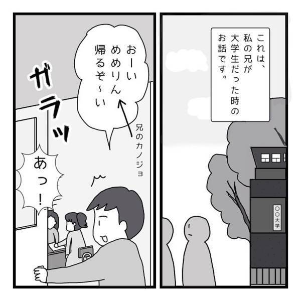 【＃ゾッとする話】「どうして狐が…！」”コックリさん”をしている彼女を馬鹿にする兄。するとそのあと交通事故に巻き込まれ…！？