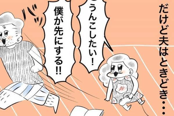 【おもしろ日常漫画】「僕が先にする！」家ではトイレを“申告”するルール。でも夫はそれを悪用して…？