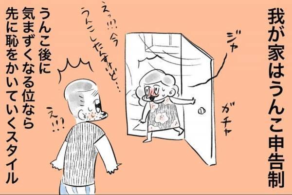【おもしろ日常漫画】「僕が先にする！」家ではトイレを“申告”するルール。でも夫はそれを悪用して…？